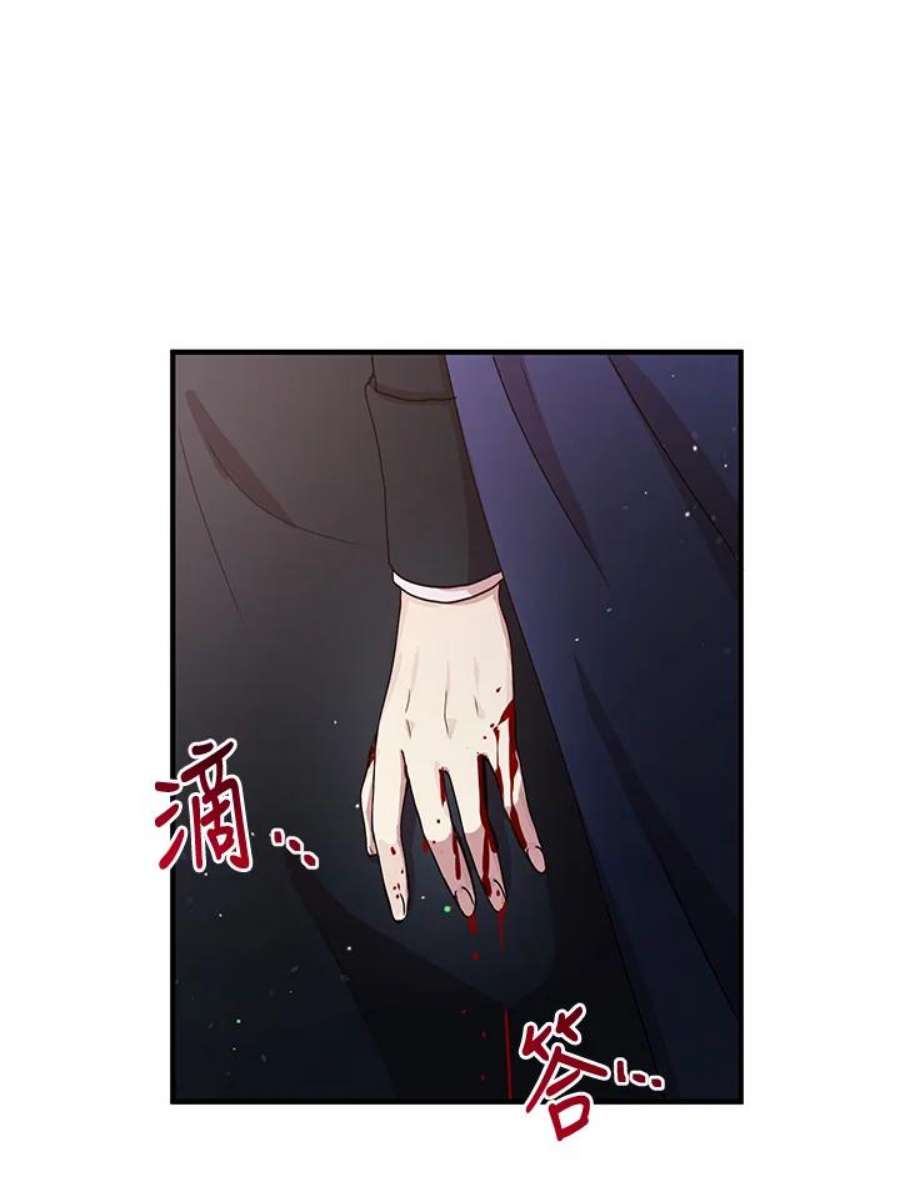 公爵中了爱情魔咒87话
