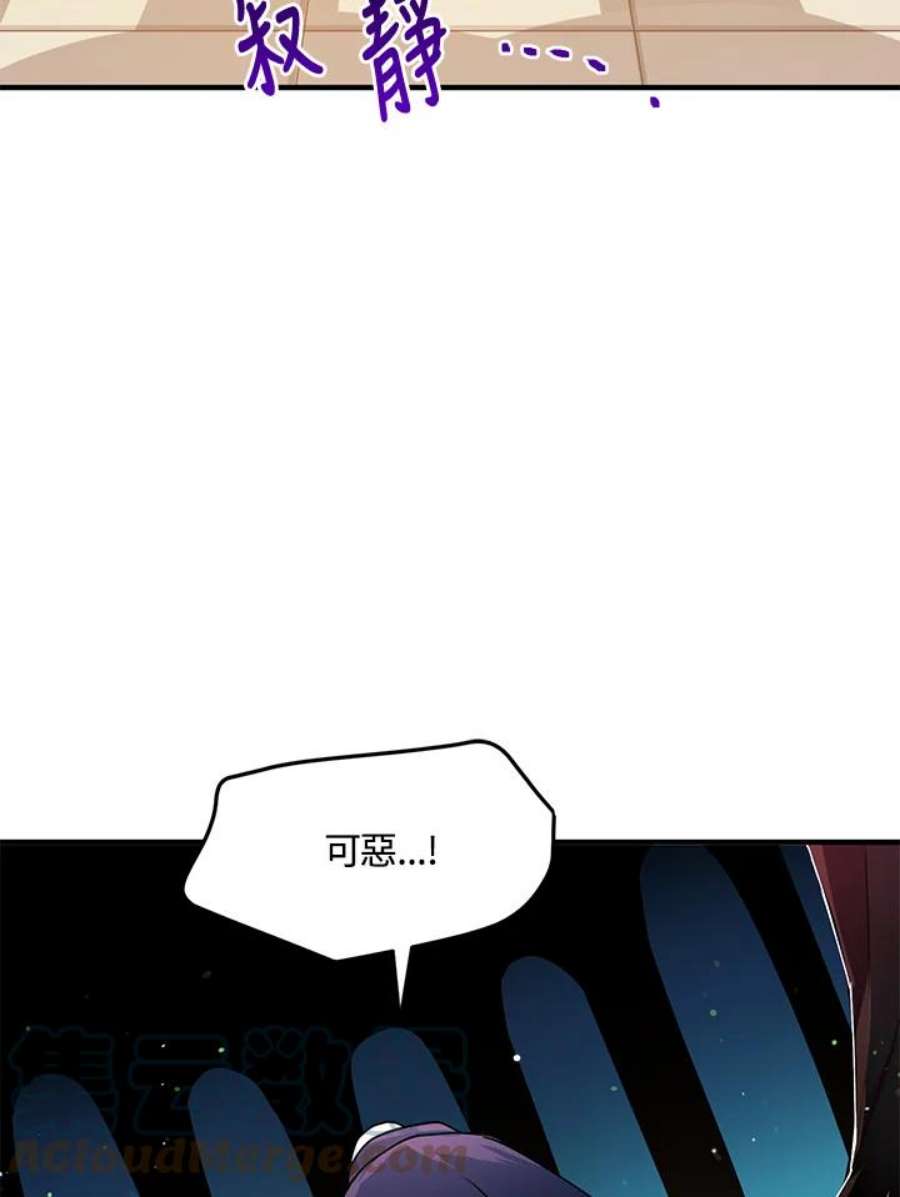 公爵中了爱情魔咒87话