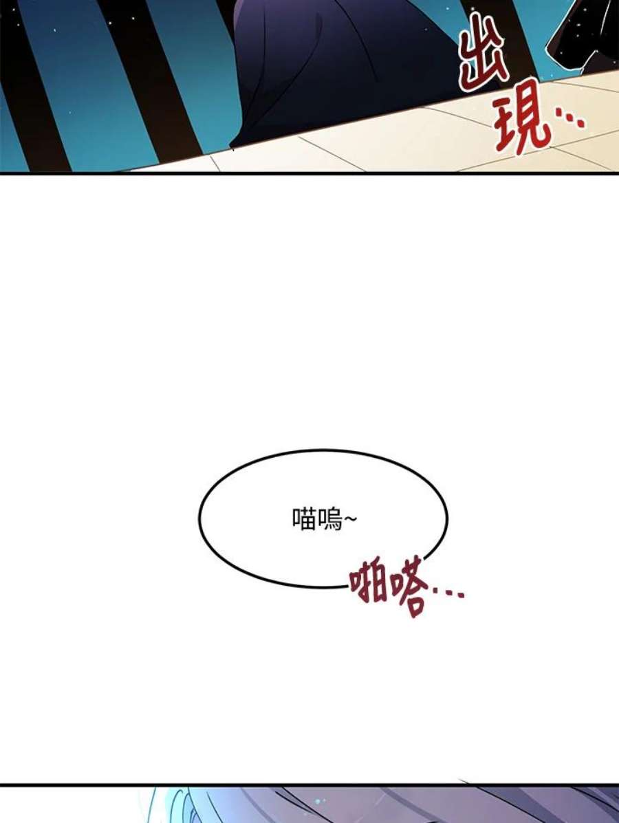 公爵中了爱情魔咒87话