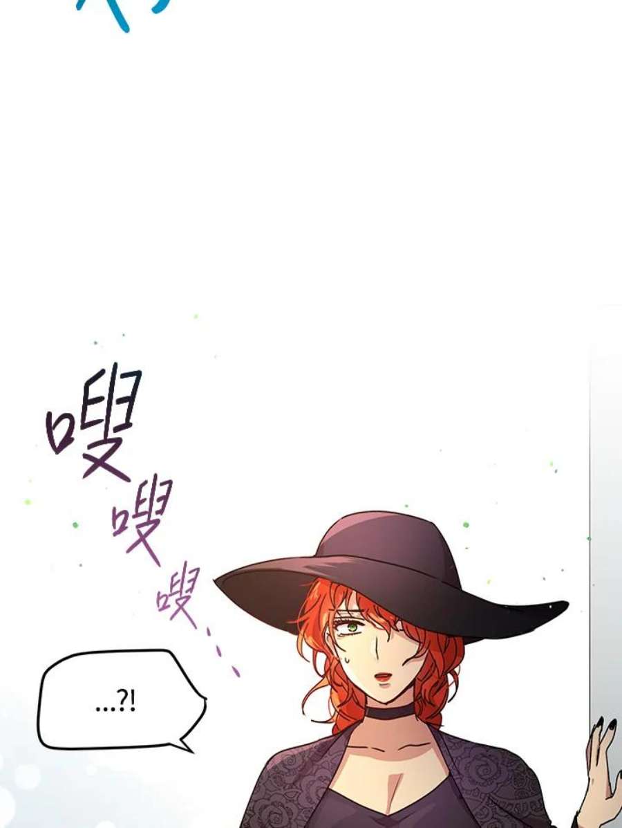 公爵中了爱情魔咒87话