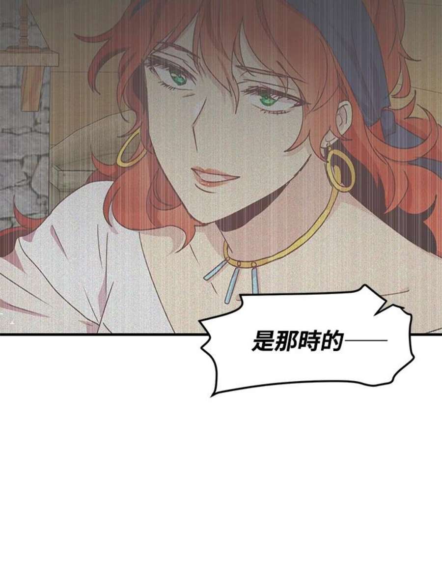 公爵中了爱情魔咒87话