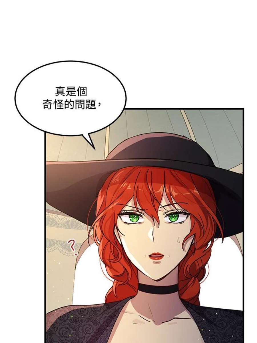 公爵中了爱情魔咒87话