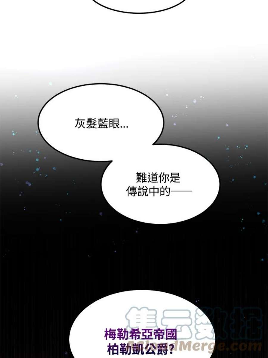公爵中了爱情魔咒87话