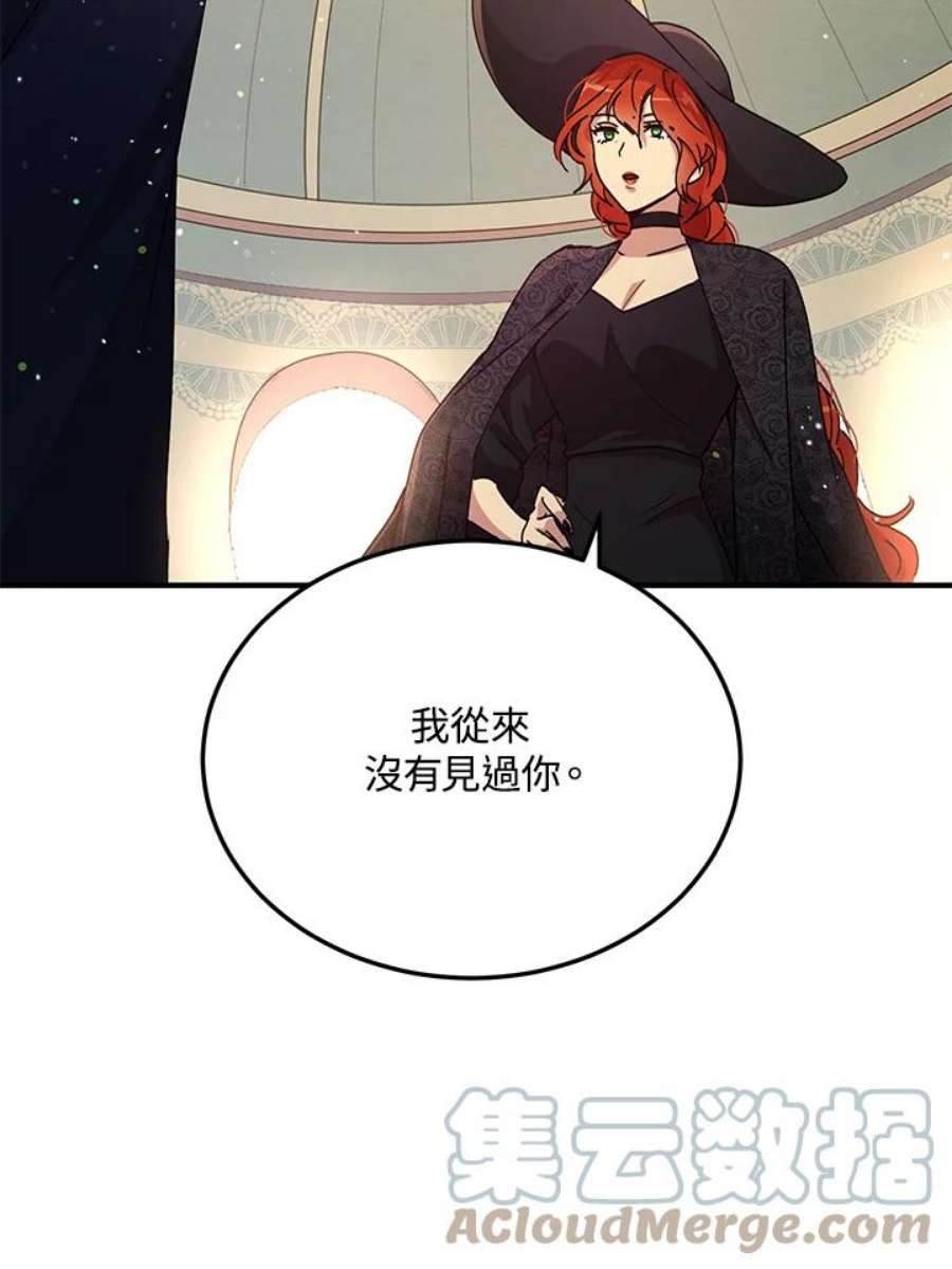 公爵中了爱情魔咒87话