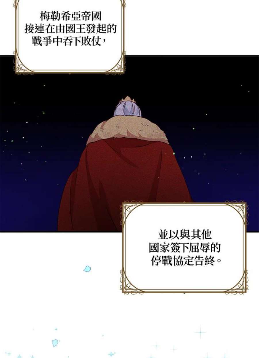 公爵中了爱情魔咒87话