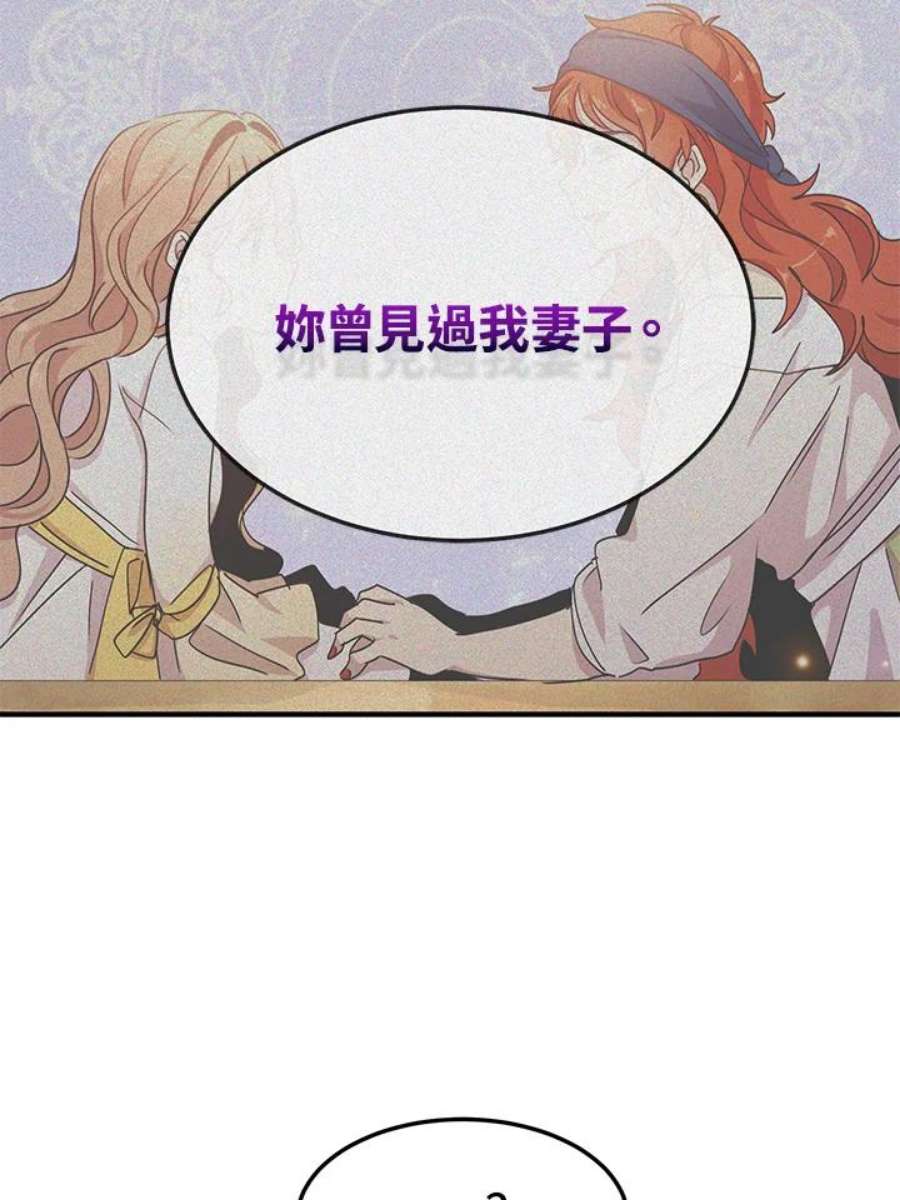 公爵中了爱情魔咒87话
