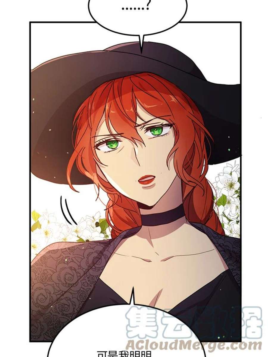 公爵中了爱情魔咒87话