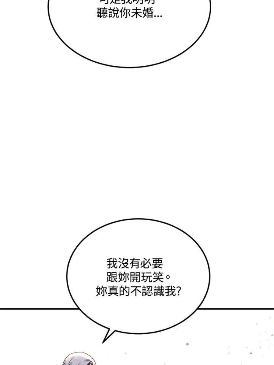 公爵中了爱情魔咒87话