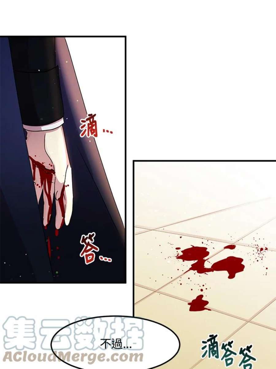 公爵中了爱情魔咒87话