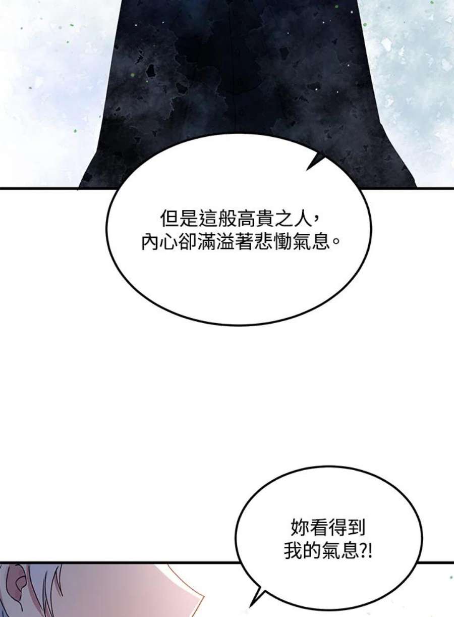 公爵中了爱情魔咒87话