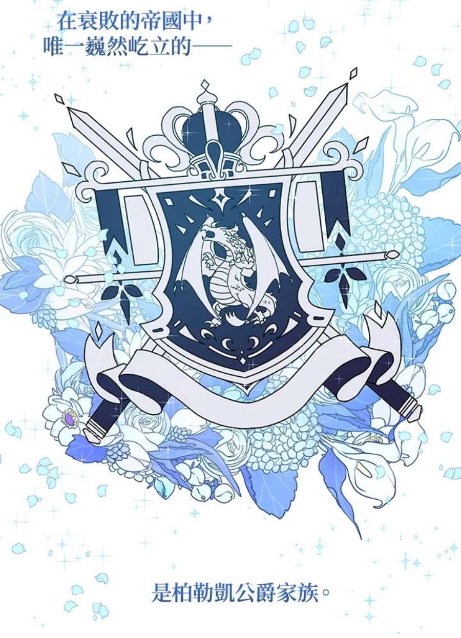 公爵中了爱情魔咒87话
