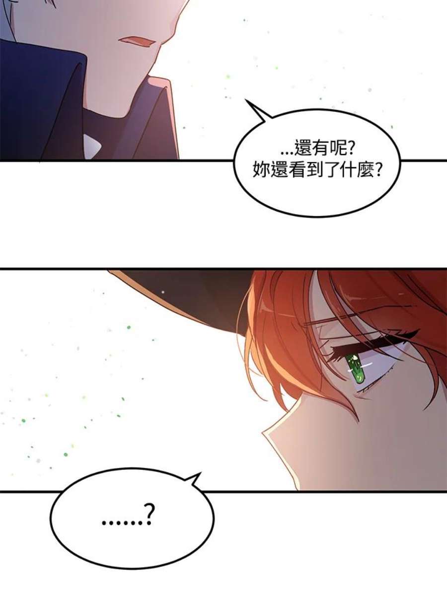 公爵中了爱情魔咒87话