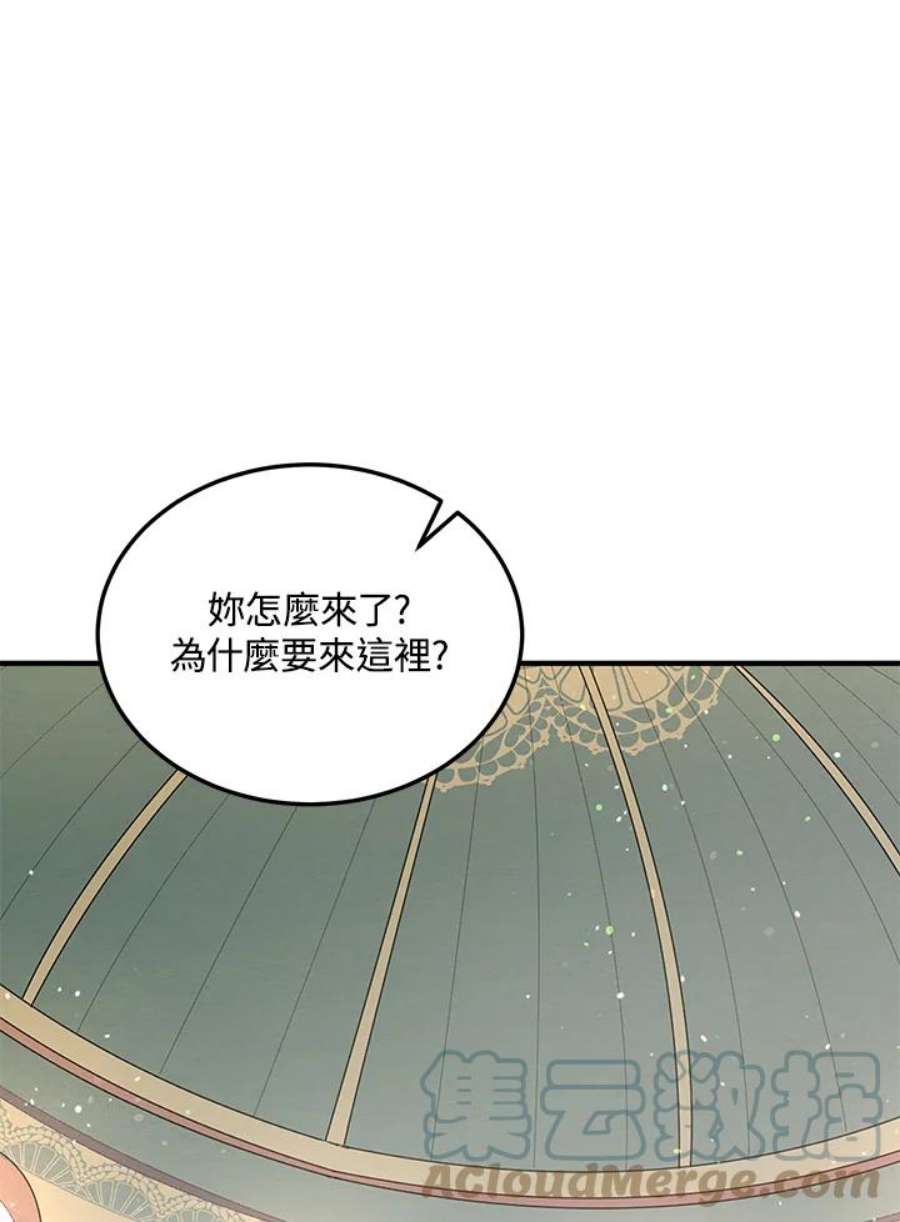 公爵中了爱情魔咒87话