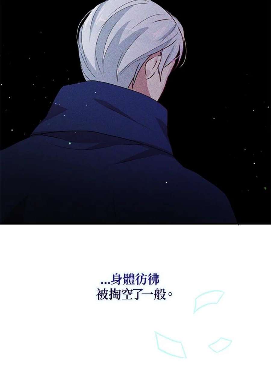公爵中了爱情魔咒87话