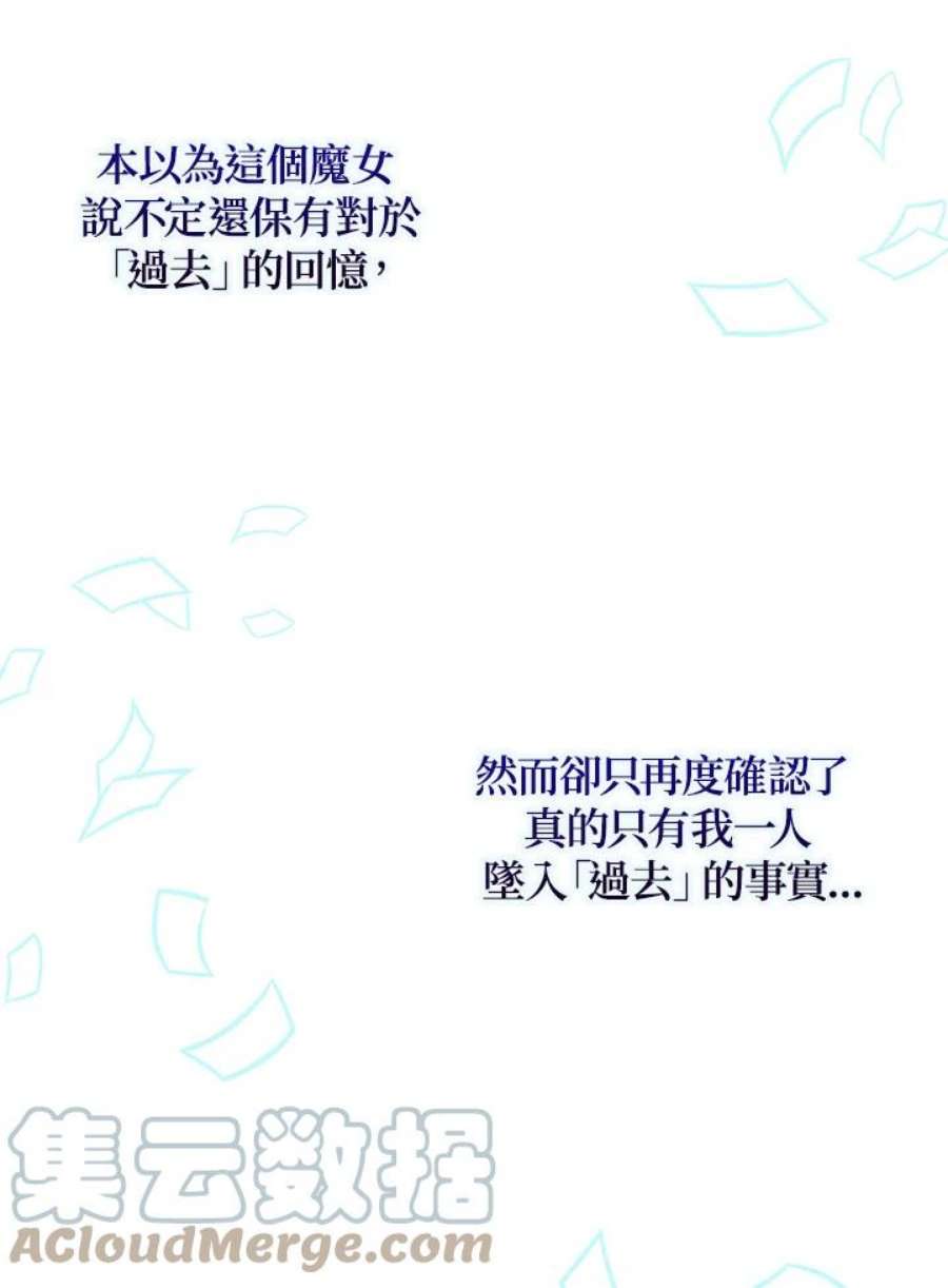 公爵中了爱情魔咒87话