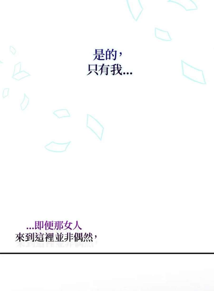 公爵中了爱情魔咒87话