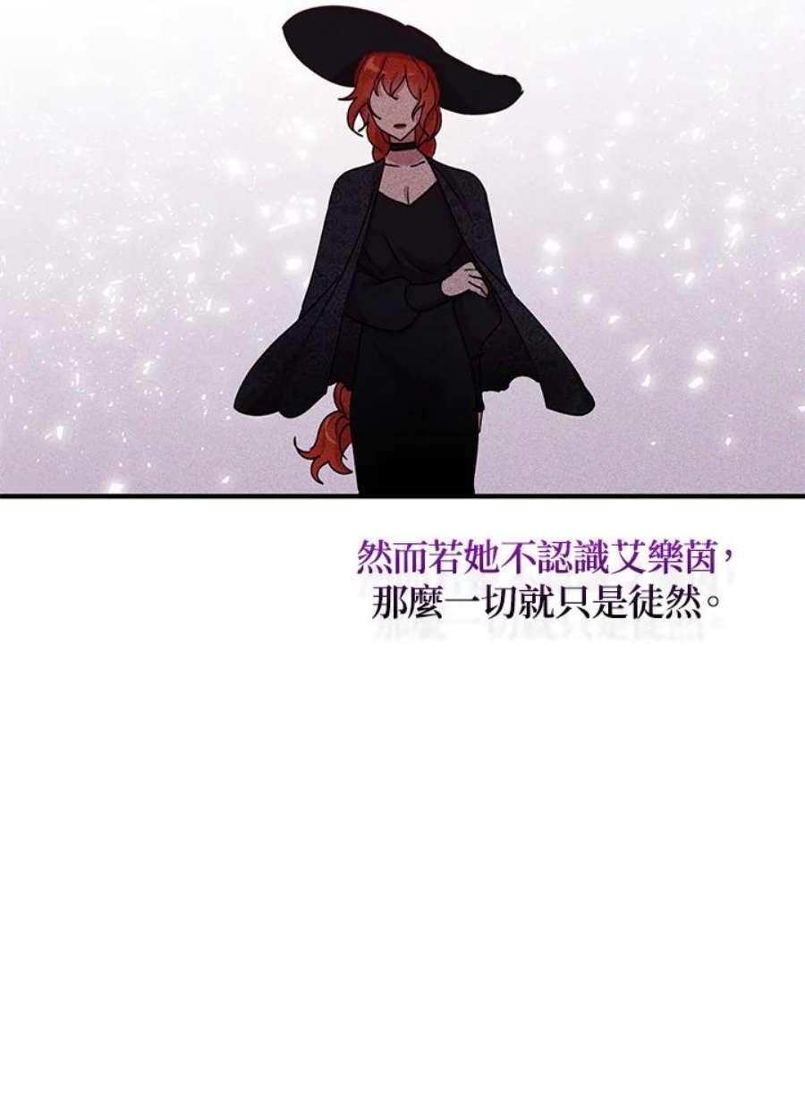 公爵中了爱情魔咒87话
