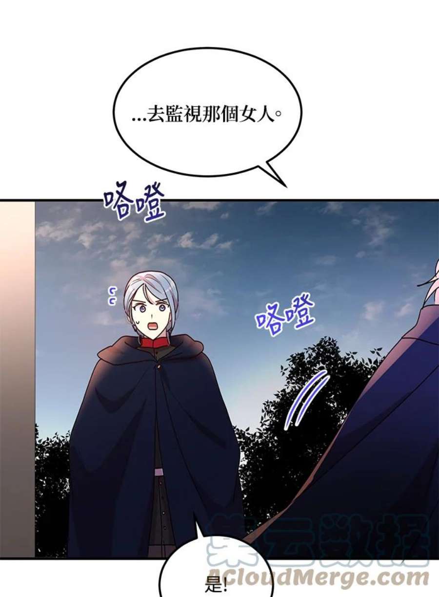 公爵中了爱情魔咒87话
