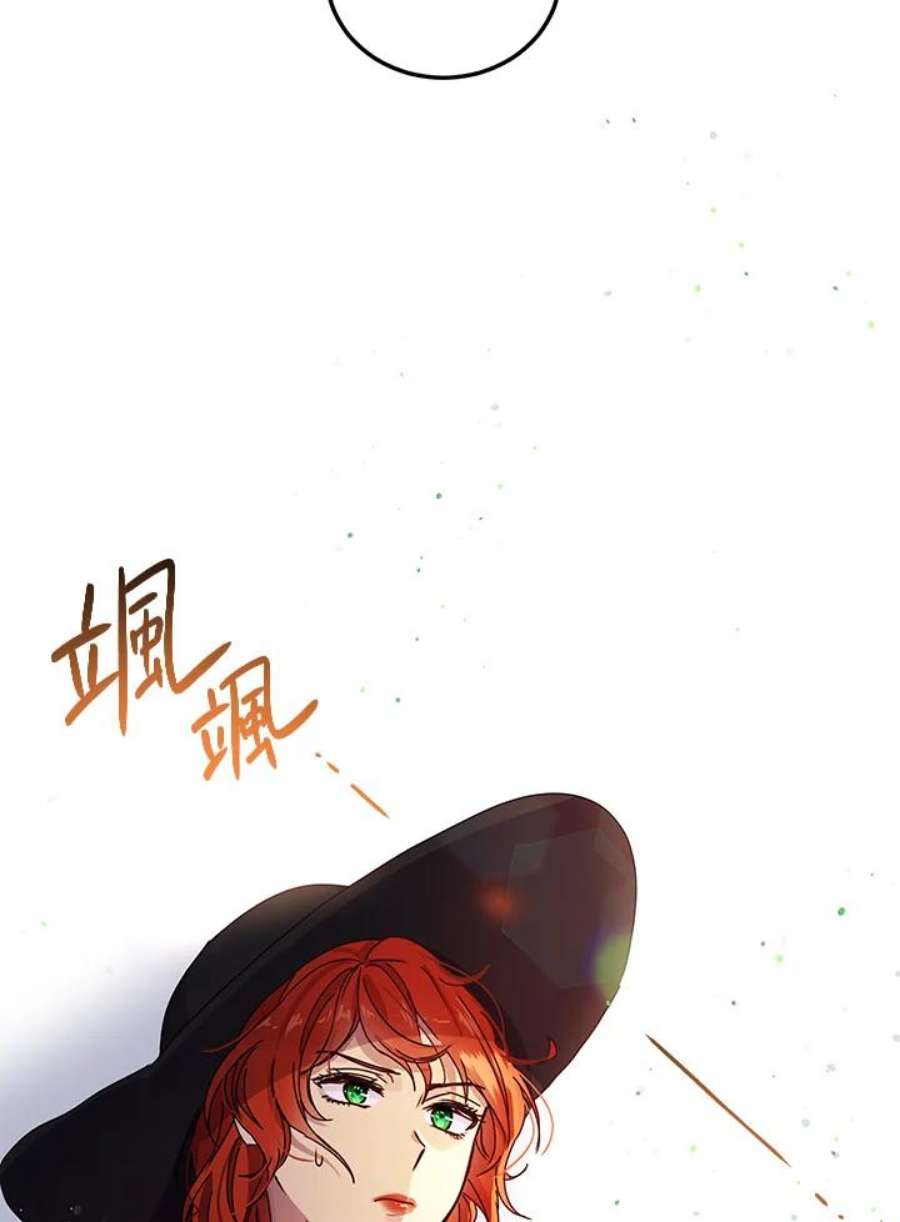 公爵中了爱情魔咒87话