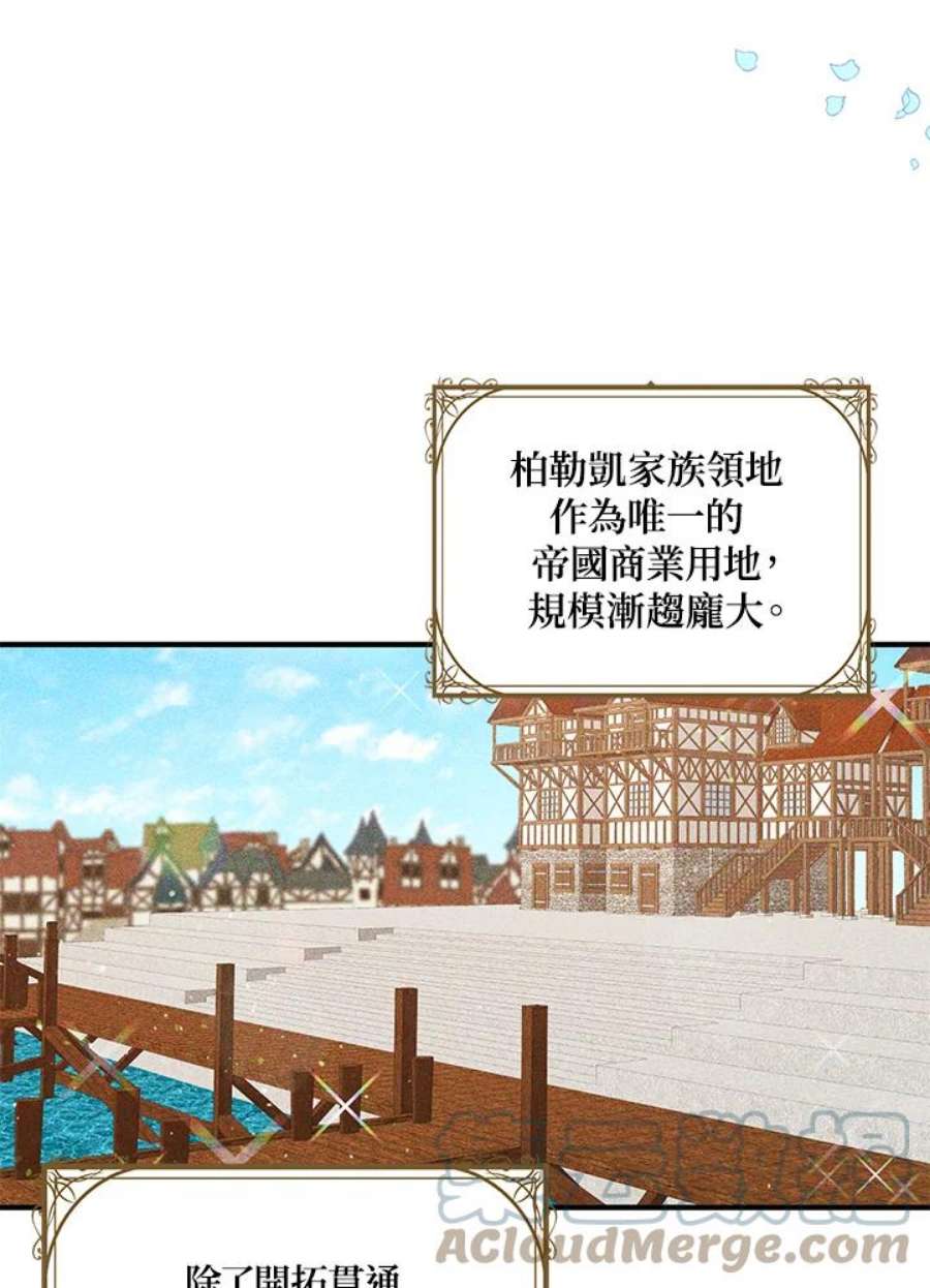 公爵中了爱情魔咒87话