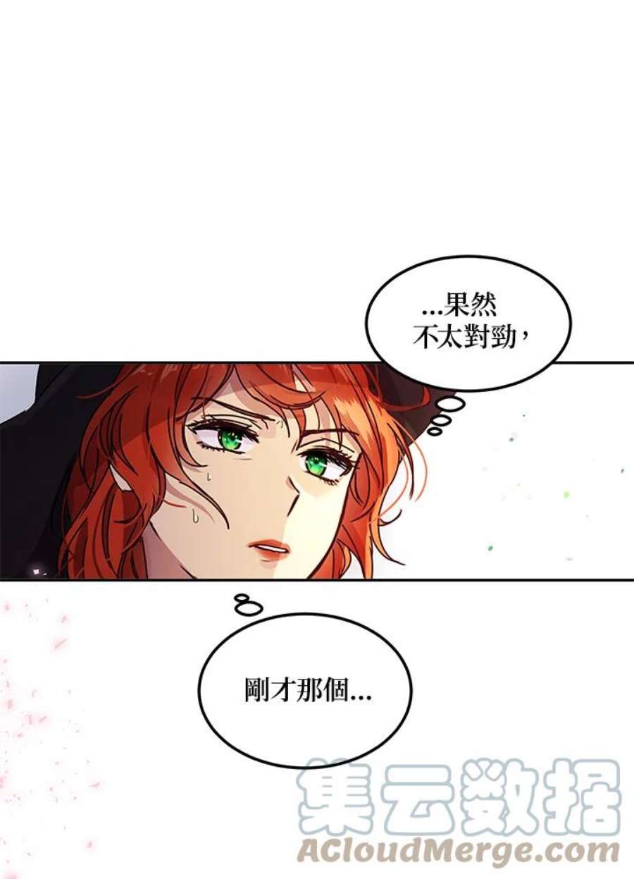 公爵中了爱情魔咒87话