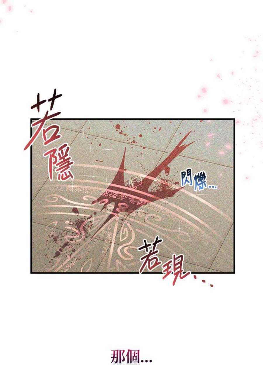 公爵中了爱情魔咒87话