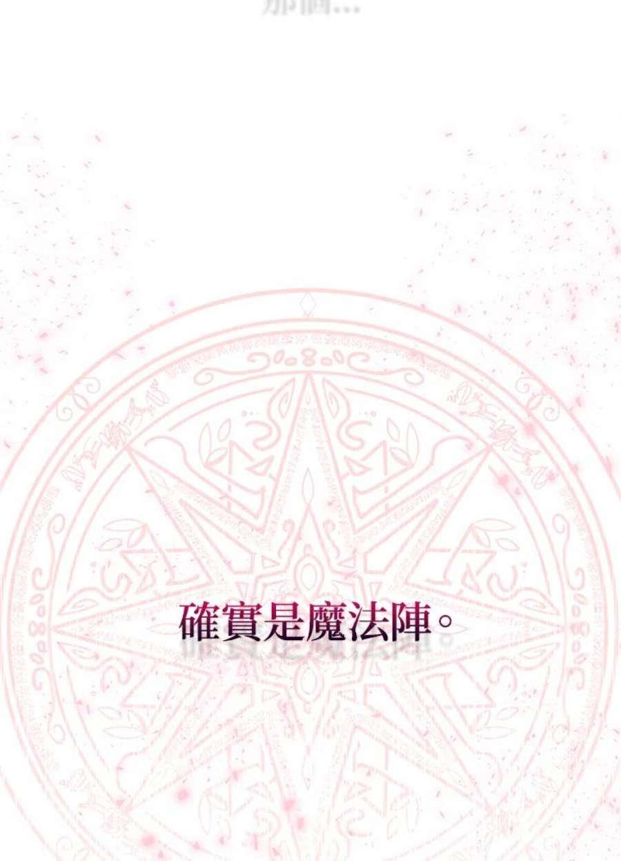 公爵中了爱情魔咒87话