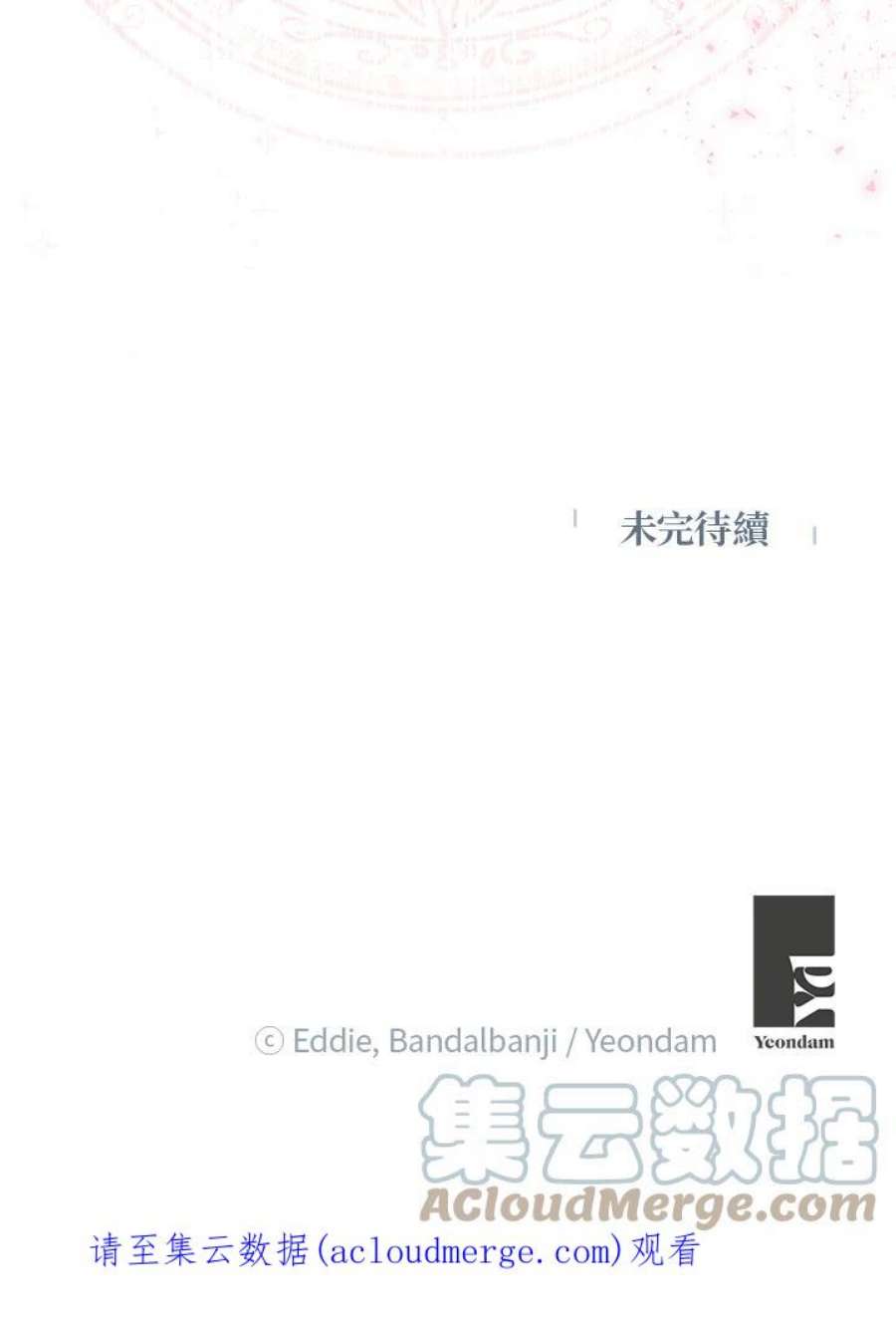 公爵中了爱情魔咒87话