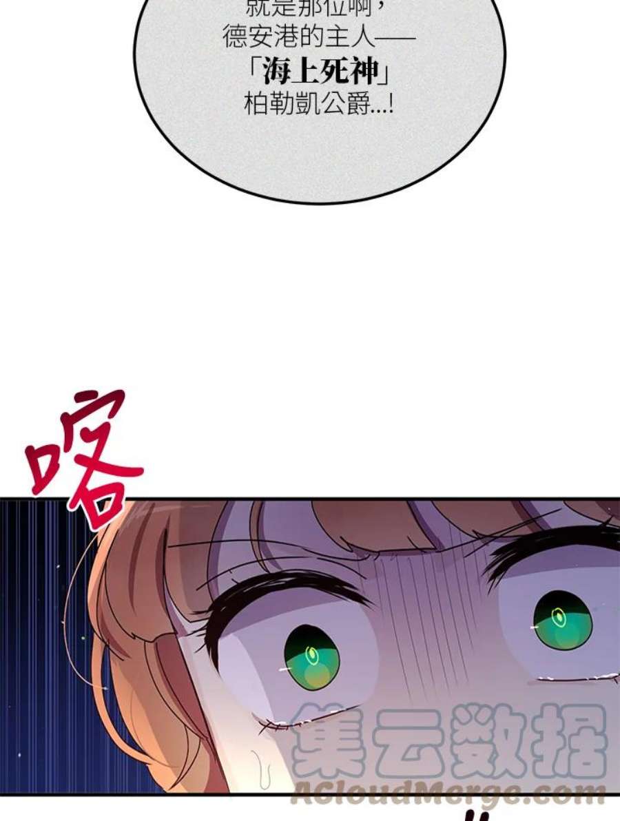 公爵中了爱情魔咒91话