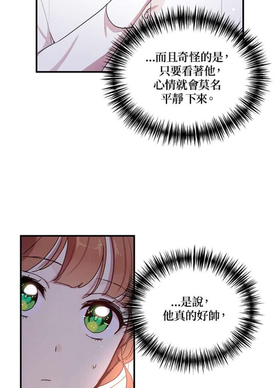 公爵中了爱情魔咒92话