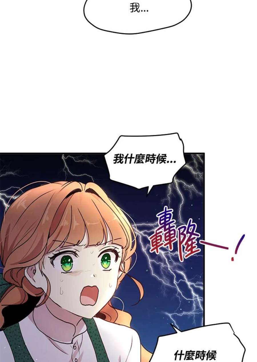 公爵中了爱情魔咒93话