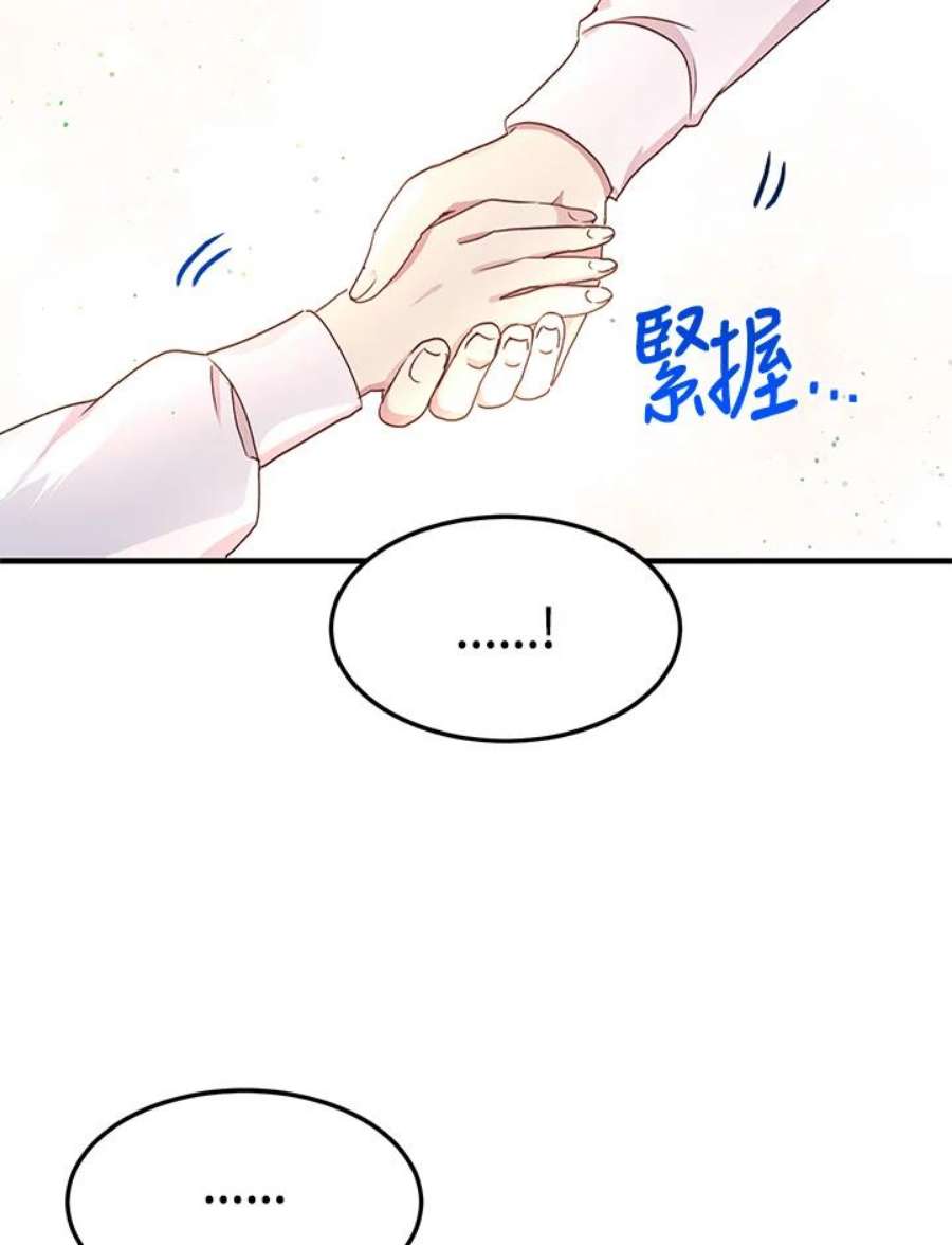 公爵中了爱情魔咒93话