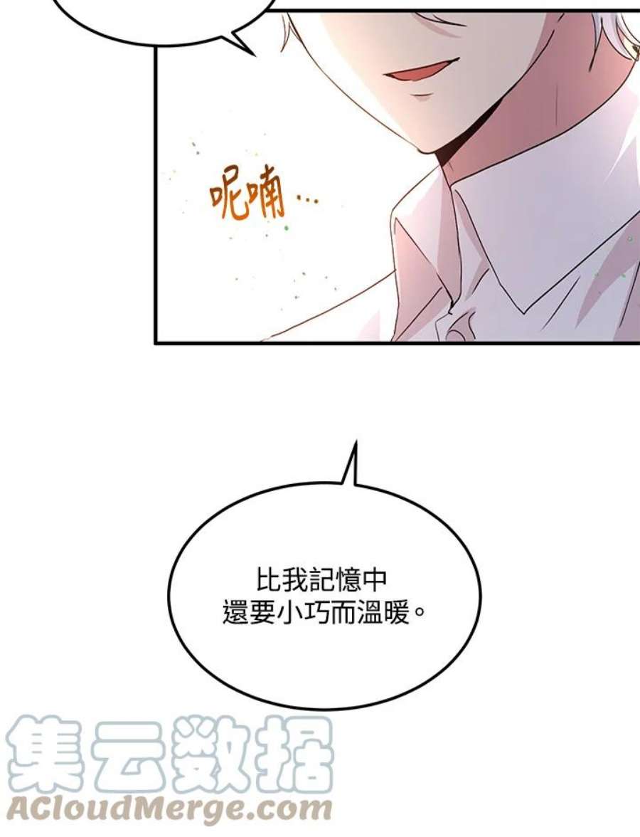 公爵中了爱情魔咒93话