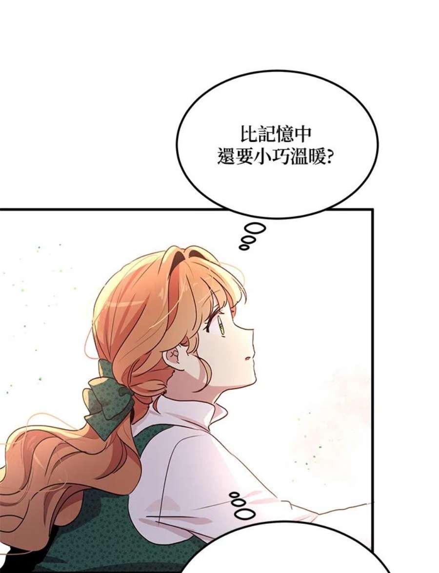 公爵中了爱情魔咒93话