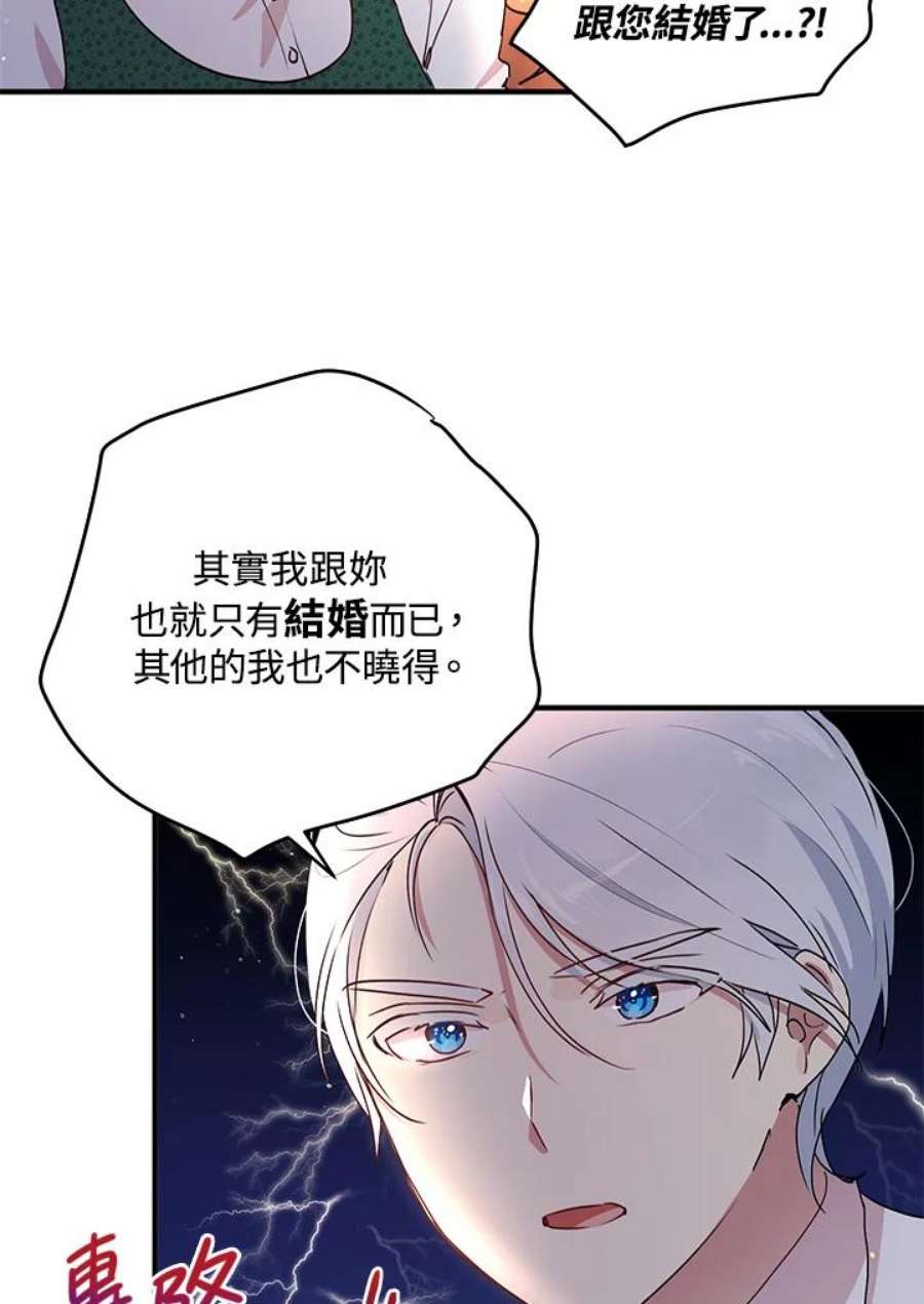 公爵中了爱情魔咒93话