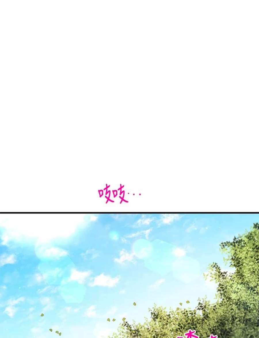 公爵中了爱情魔咒93话