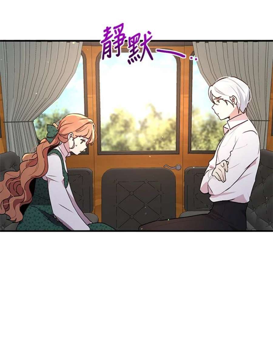公爵中了爱情魔咒93话
