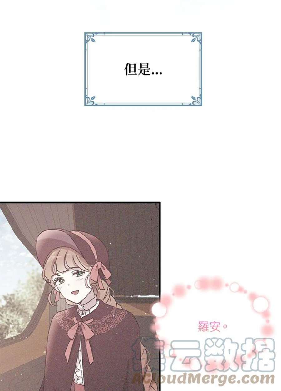 公爵中了爱情魔咒93话