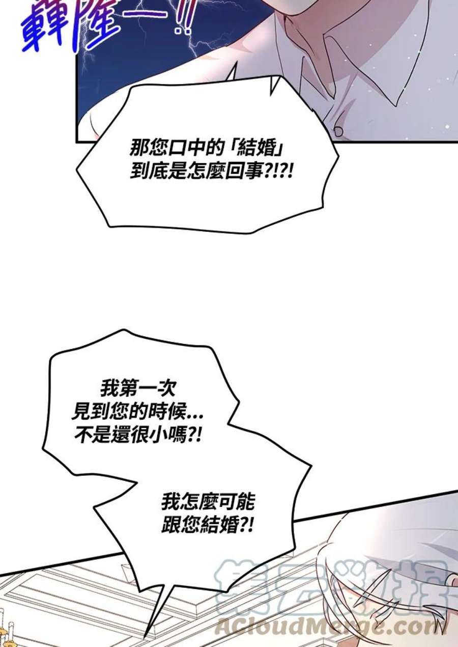 公爵中了爱情魔咒93话