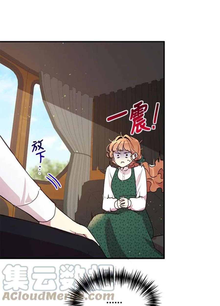 公爵中了爱情魔咒93话