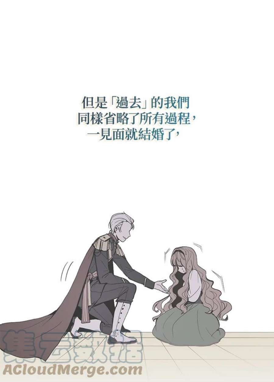 公爵中了爱情魔咒93话