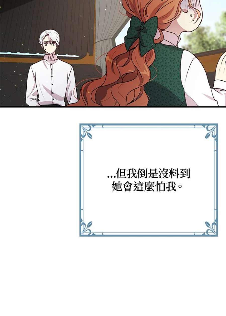 公爵中了爱情魔咒93话