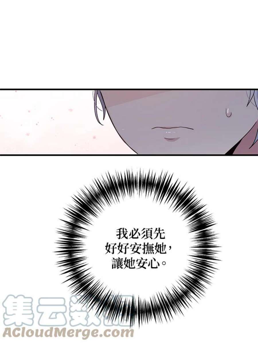 公爵中了爱情魔咒93话