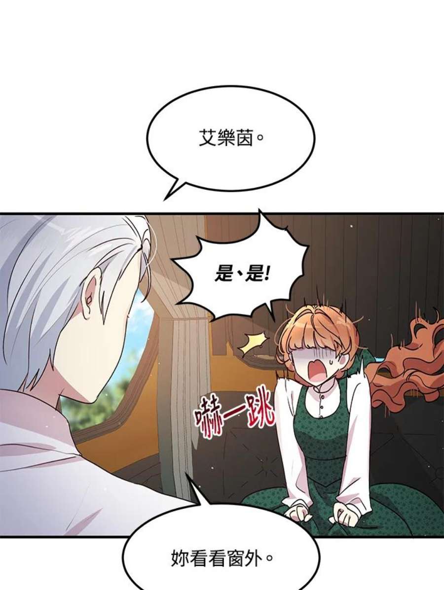 公爵中了爱情魔咒93话