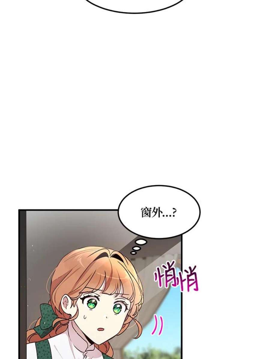 公爵中了爱情魔咒93话