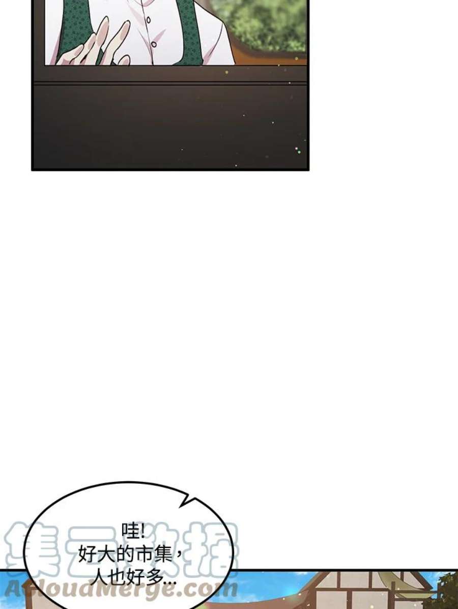 公爵中了爱情魔咒93话