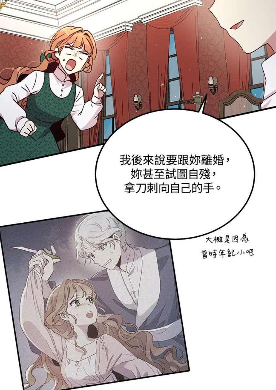 公爵中了爱情魔咒93话