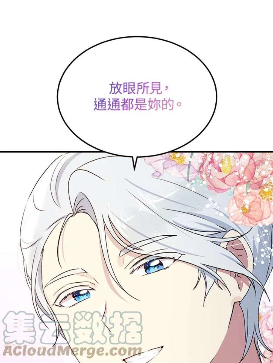 公爵中了爱情魔咒93话