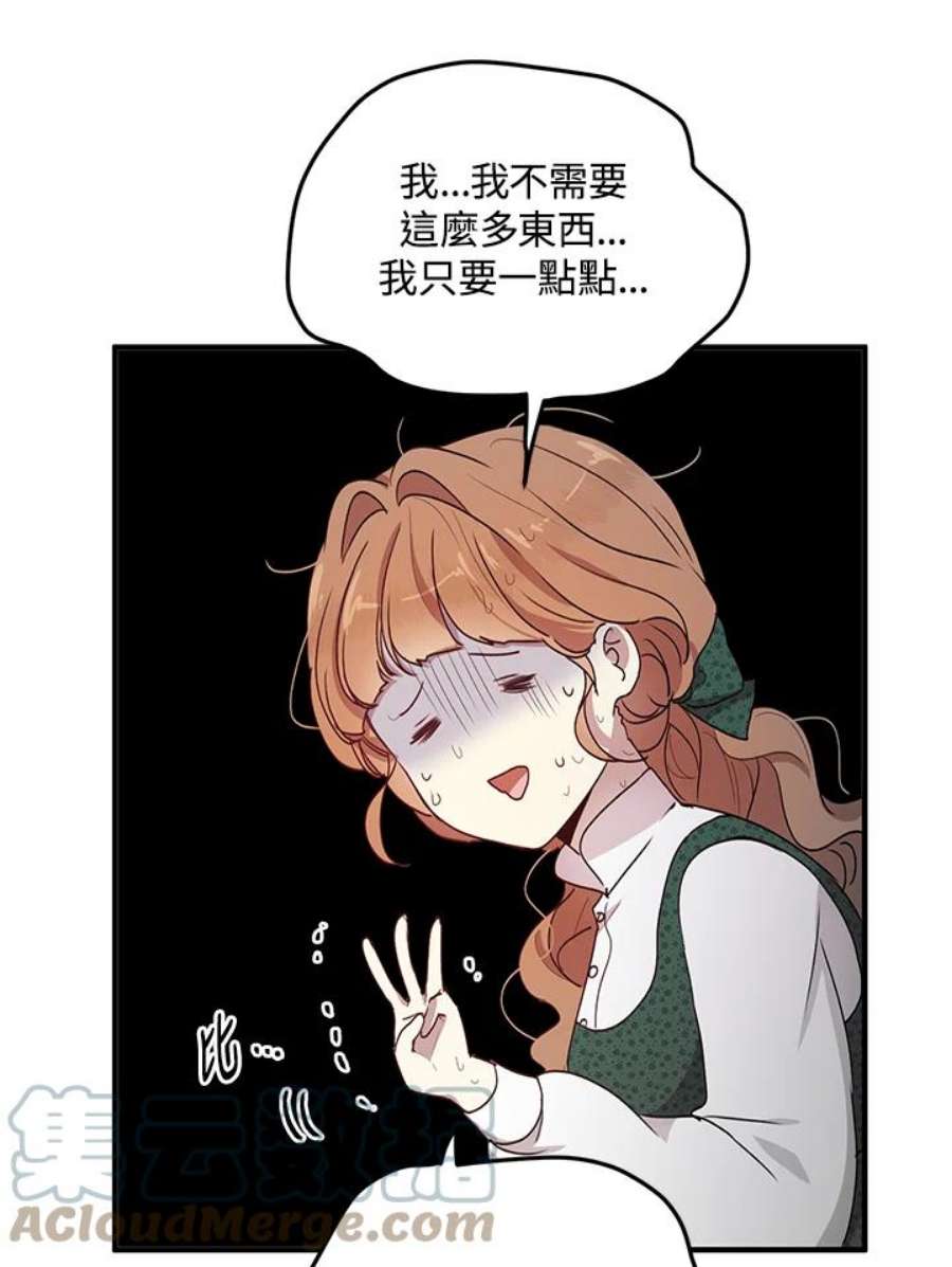 公爵中了爱情魔咒93话