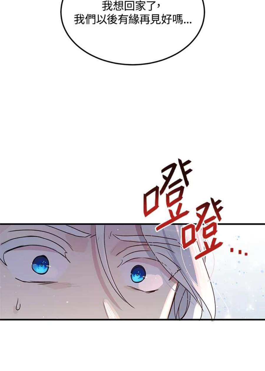 公爵中了爱情魔咒93话